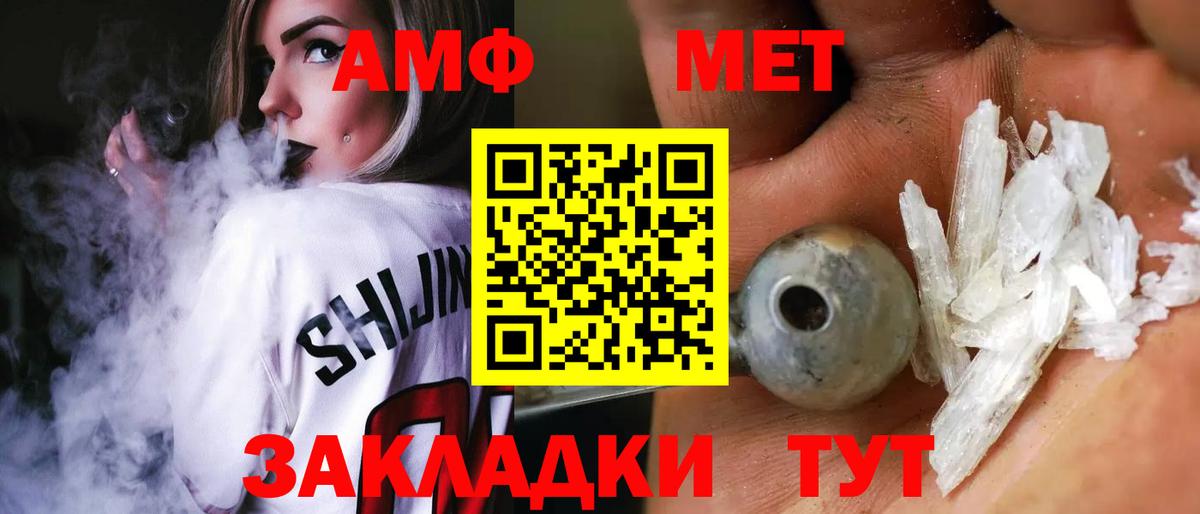 АМФЕТАМИН Premium  АМФ  Новоалтайск  OMG ссылки  Вход с VPN 