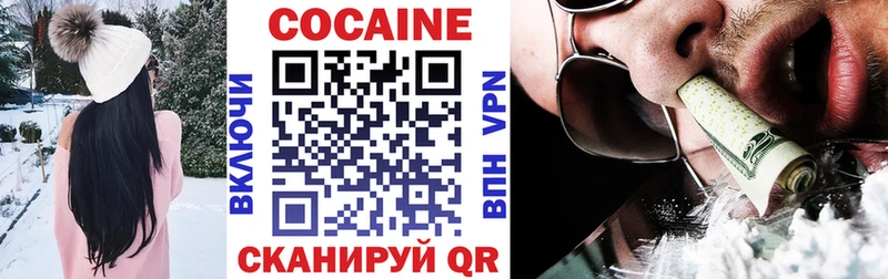 КОКАИН 99%  нарко площадка официальный сайт  Новоалтайск 