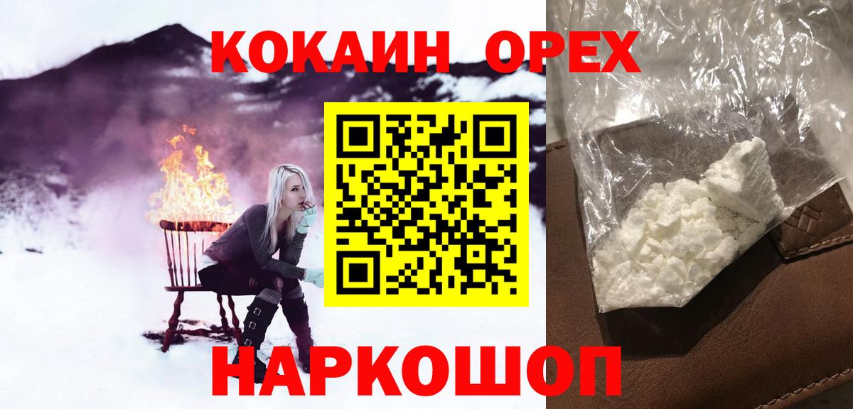 Cocaine 98% Новоалтайск