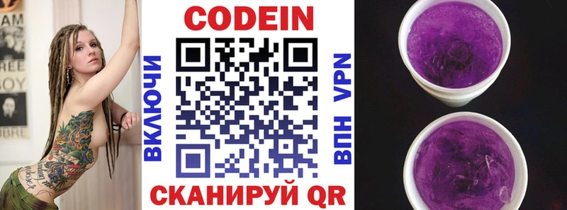 Кодеин Purple Drank хочу mega как зайти Новоалтайск