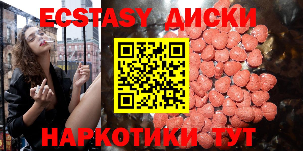 Ecstasy Cube  магазин    Вход с VPN  ЭКСТАЗИ  Новоалтайск  ЭКСТАЗИ louis Vuitton 