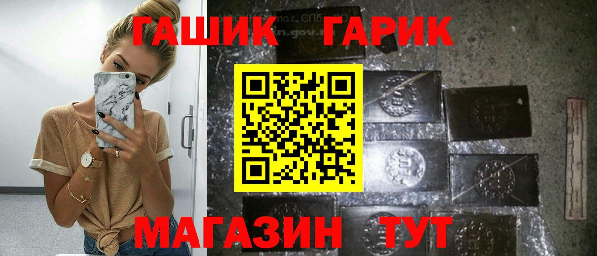 Гашиш убойный Новоалтайск