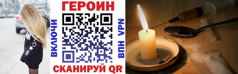 Героин VHQ  как найти   Новоалтайск 