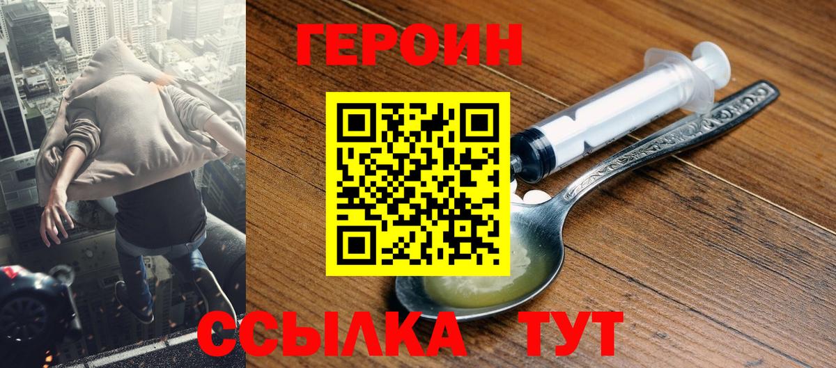 Codein Новоалтайск