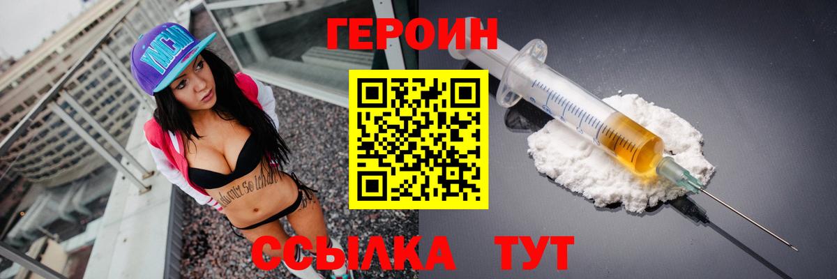 ГЕРОИН афганец  Вход с VPN  Новоалтайск 