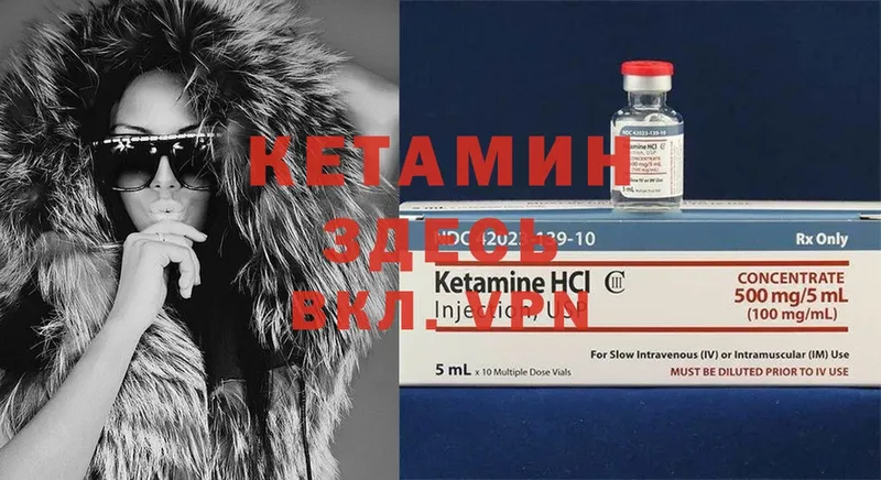 КЕТАМИН ketamine  Новоалтайск 