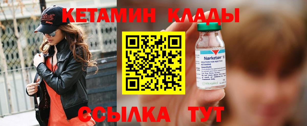 КЕТАМИН VHQ  Вход с VPN  Новоалтайск  КЕТАМИН VHQ 