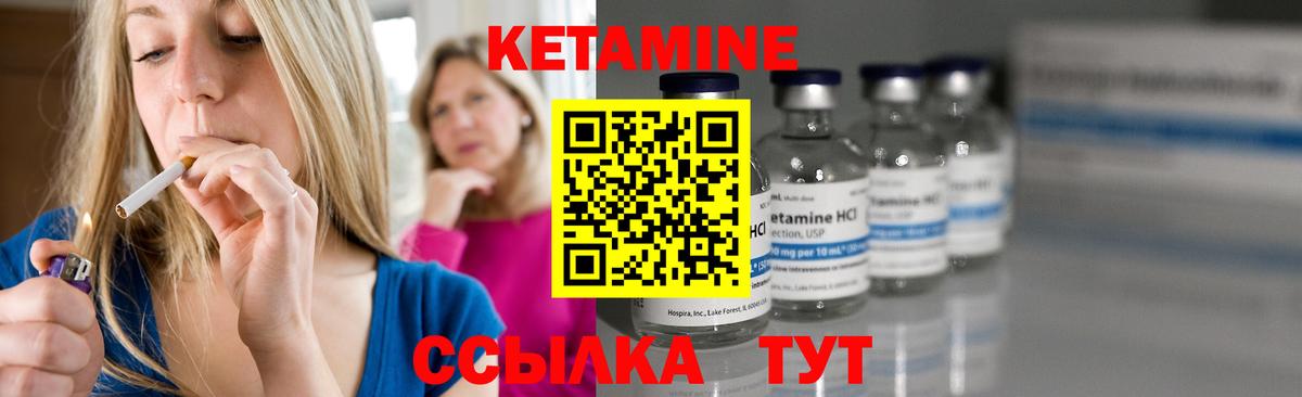 КЕТАМИН VHQ Новоалтайск