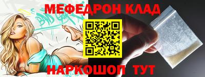 меф VHQ Абинск