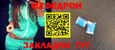 мефедрон мука Кинель