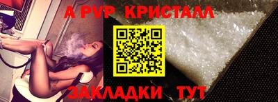 ALPHA PVP Канаш