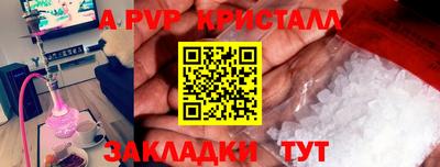 ALPHA PVP Канаш