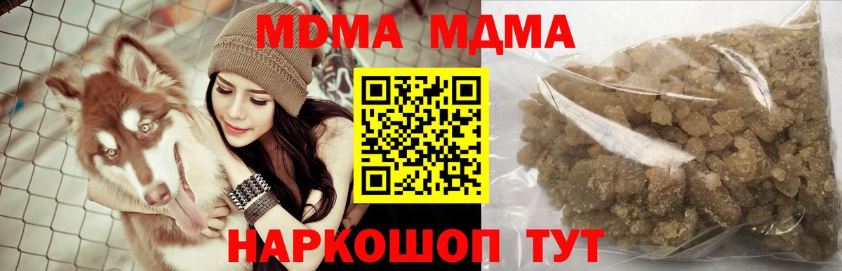 MDMA crystal  Вход с VPN  Новоалтайск 
