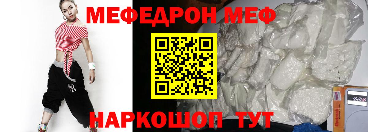 Новоалтайск  Мефедрон кристаллы  МЯУ-МЯУ  Вход с VPN  МЕФ мука 