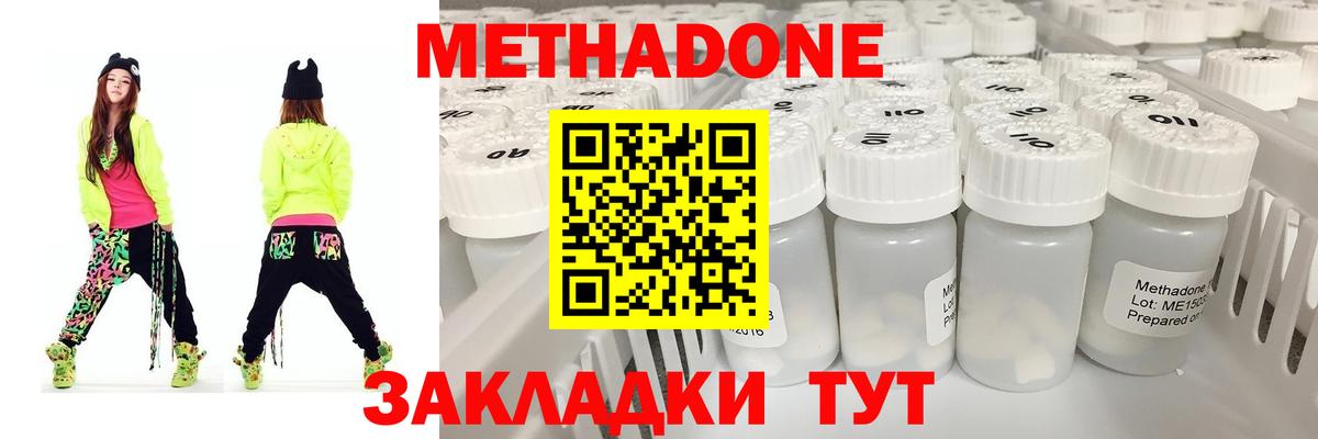 Метадон мёд Новоалтайск