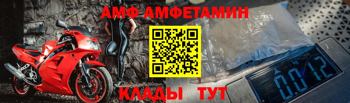 МЕТАМФЕТАМИН Декстрометамфетамин 99.9%  Вход с VPN  Новоалтайск 