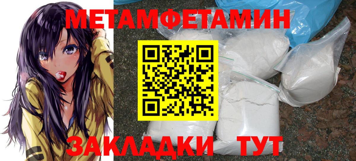 Метамфетамин Methamphetamine Новоалтайск