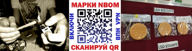 Наркотические марки 1500мкг  закладки  Новоалтайск 