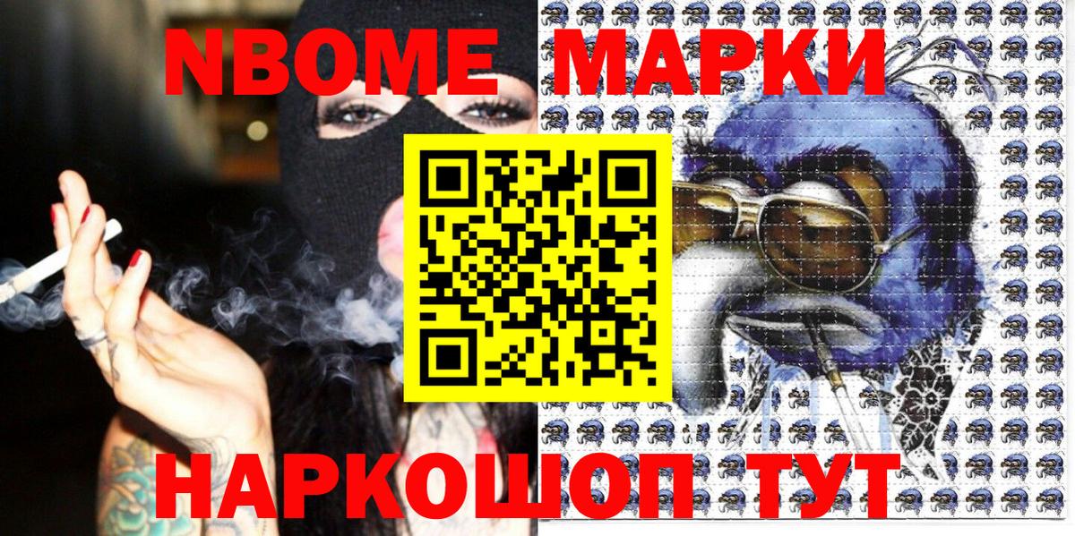 Марки 25I-NBOMe  Вход с VPN  Новоалтайск  Марки 25I-NBOMe 1,8мг 