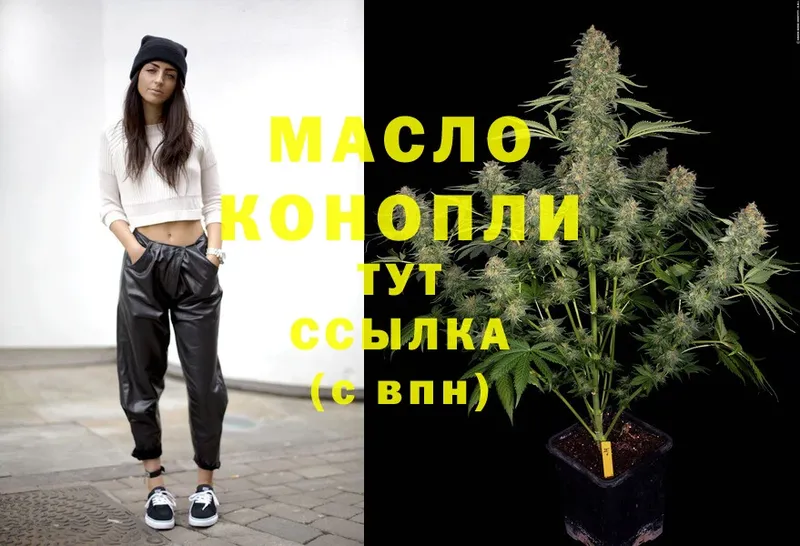 Дистиллят ТГК THC oil  Новоалтайск 